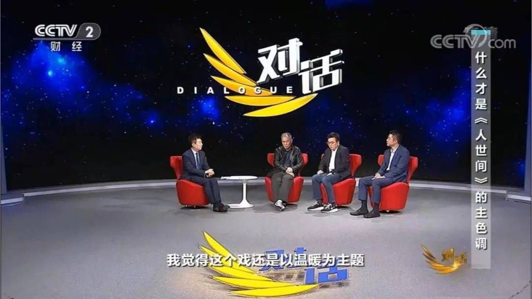 width=555 电视剧《人世间》开播以来