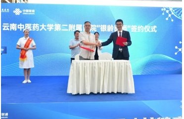 民族医药情