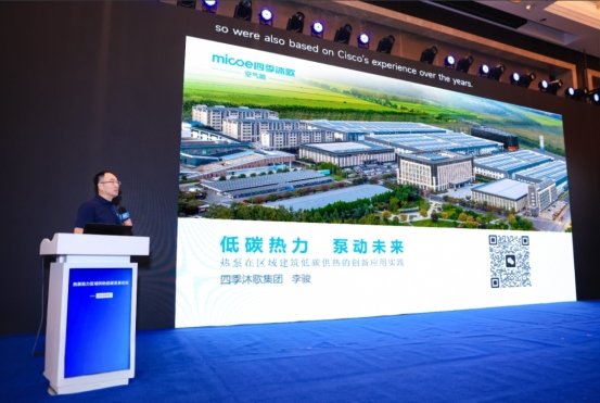 继续了解本届中国热泵行业年会的主题是