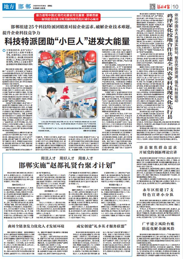 提升企业科技竞争力 继续了解